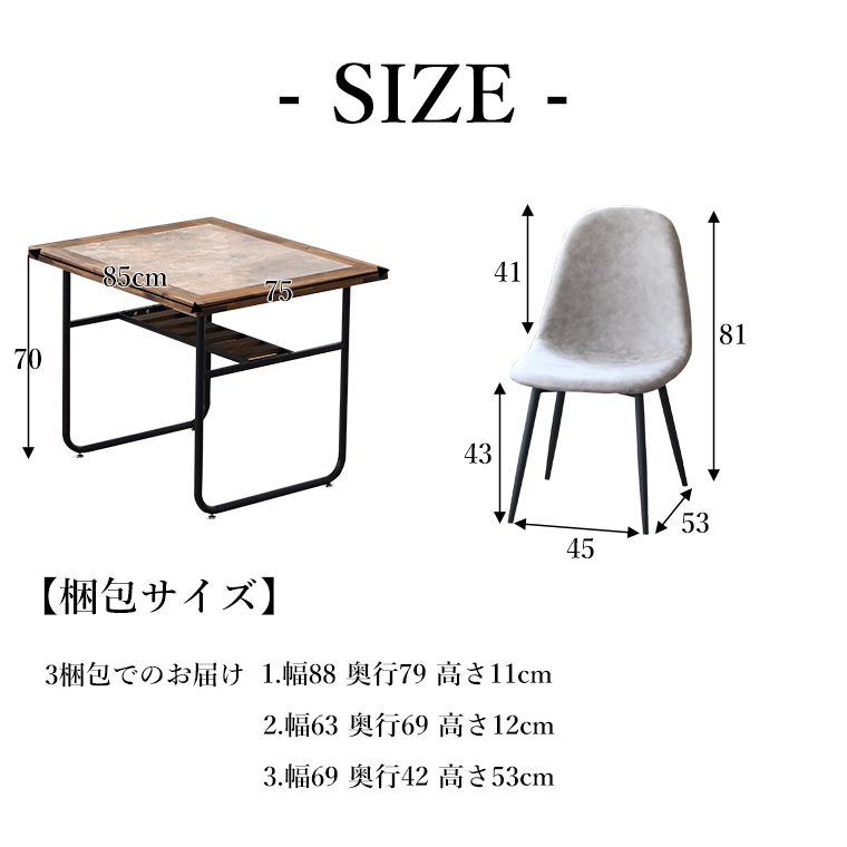 ダイニングセット 2人 おしゃれ 85cm 木製 メラミン テーブル