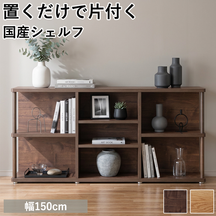 ポイント10倍｜10/15限定】オープンラック 薄型 奥浅 本棚
