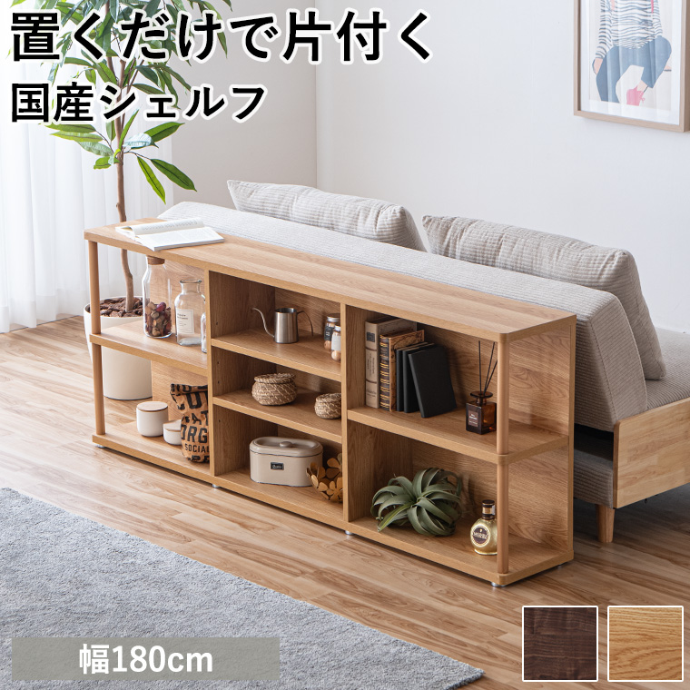 ポイント10倍｜10/15限定】オープンラック 薄型 奥浅 本棚