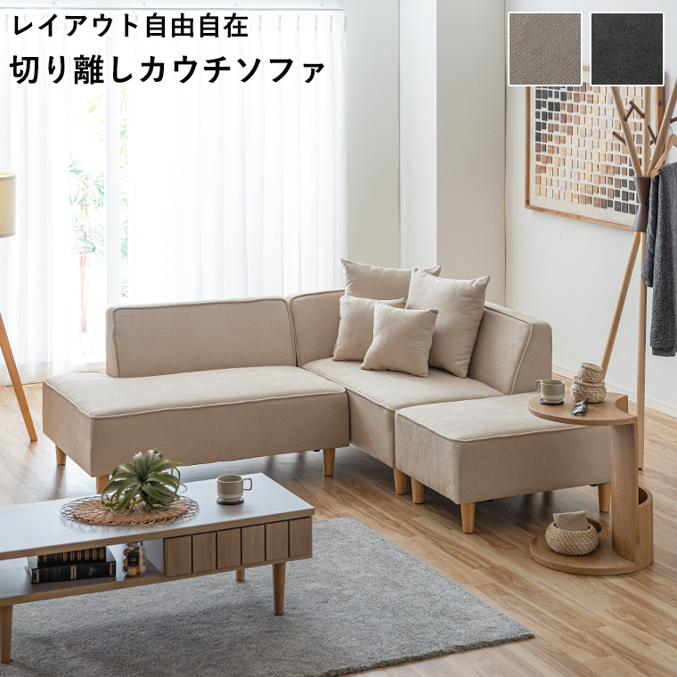 カウチソファ 4人掛け 曲線 オットマン 韓国インテリア 分割式 L字