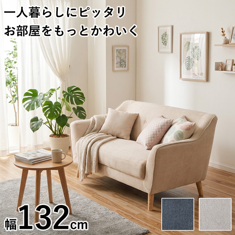 最大30%OFFクーポン 10/3〜5】ベロア調ソファー 2人掛け 2P ソファ