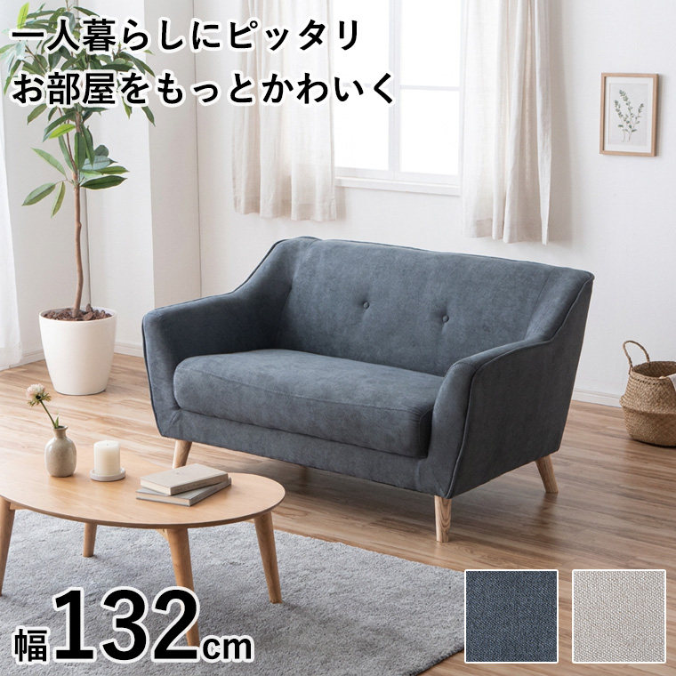 10%OFFクーポン＋P5倍 10/10〜12限定】ベロア調ソファー 2人掛け 2P