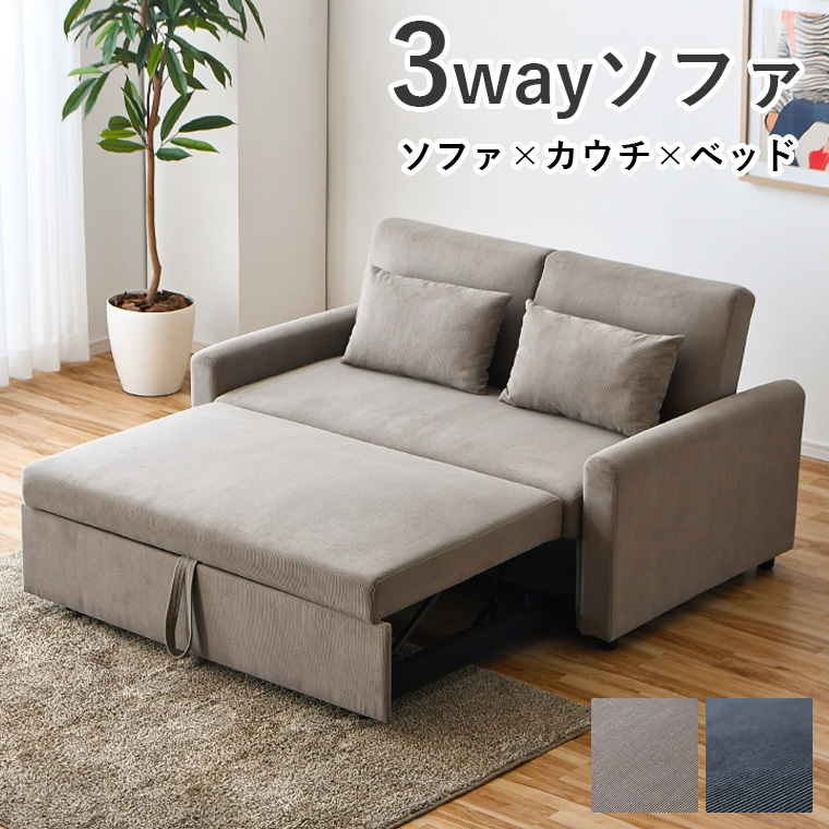 3wayソファベッド（ブランド登録なし）（色：グレー系）のおすすめ人気