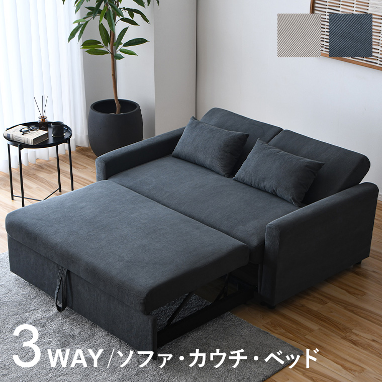ソファ 3wayソファ 2人掛けソファ カウチソファ ソファベッド 二人掛け