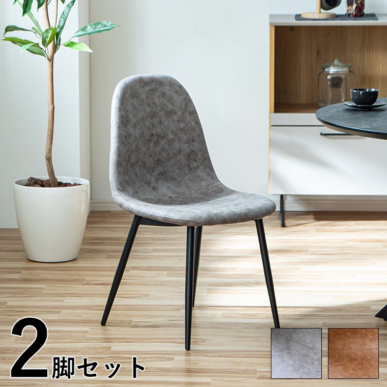 panda【新品訳あり】　ビンテージスタイル　おしゃれ　ダイニングチェア panda【新品訳あり】 ビンテージスタイル おしゃれ ダイニング