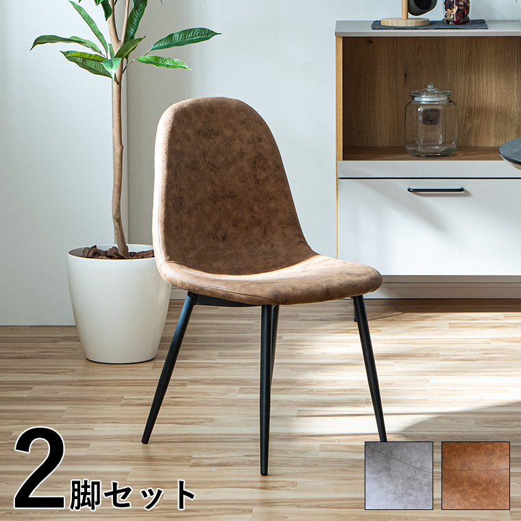 ★ヴィンテージ　北欧デザイン　ダイニングチェア ポーランド製 2脚セット 椅子 ダイニングチェア 2脚セット おしゃれ 椅子 イス レザー調 低め