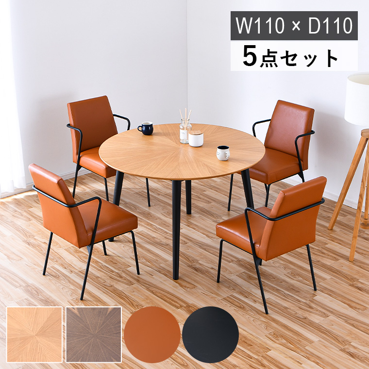 10%OFFクーポン＋10倍 9/19〜25限定】ダイニングテーブル 円形 丸型