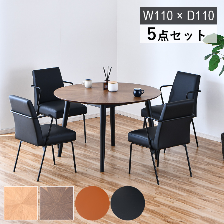 本日限定！10%OFFクーポン＋P10倍】ダイニングテーブル 円形 丸型