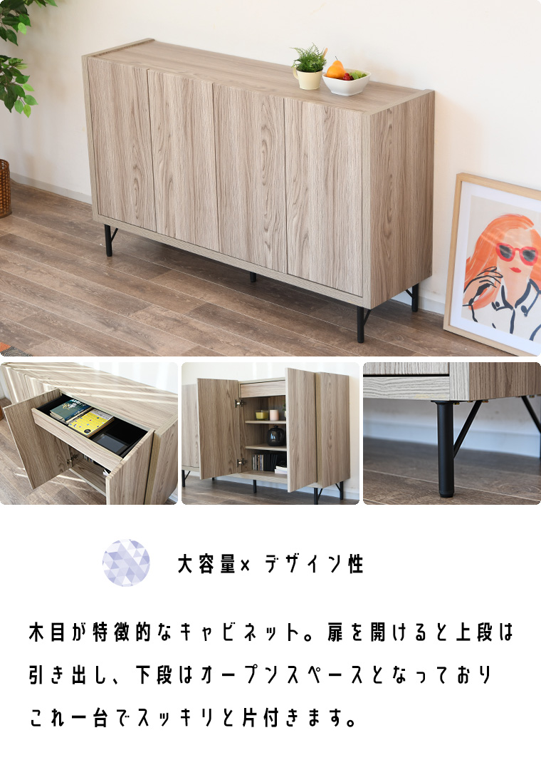 サイドボード キャビネット 木製 幅150cm 収納 リビング収納