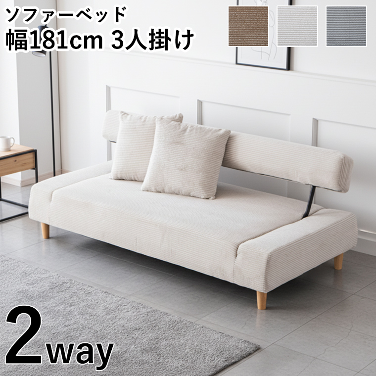 最大50%OFFクーポン 4/15 20:00〜】ソファベッド ソファーベッド 