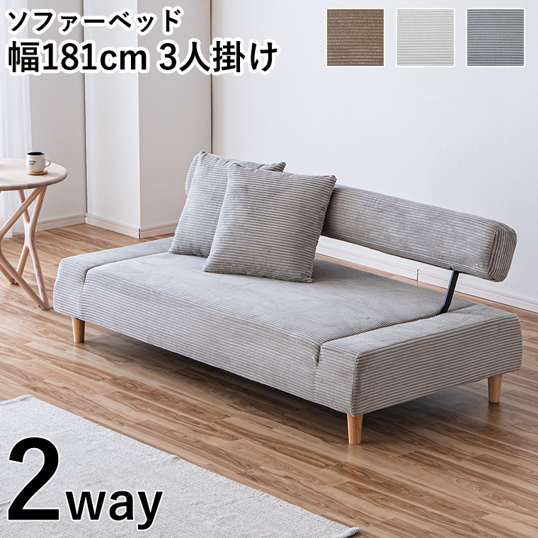 最大50%OFFクーポン 4/15 20:00〜】ソファベッド ソファーベッド 