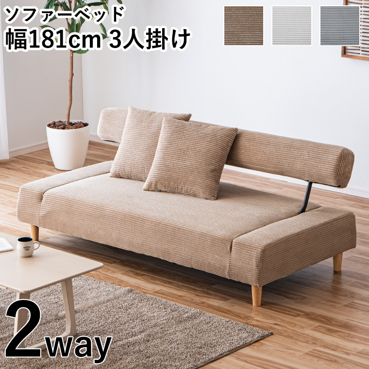 最大50%OFFクーポン 4/15 20:00〜】ソファベッド ソファーベッド 