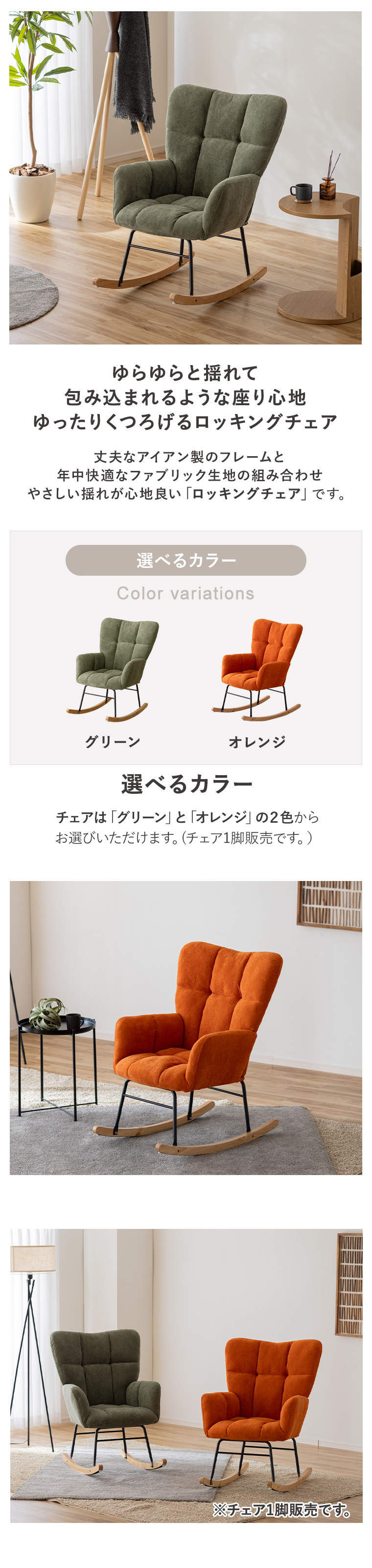 最大50%OFFクーポン 4/11 20:00〜】ロッキングチェア ロッキング 