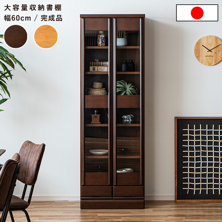本棚(ほんとは食器棚) 楽天市場】【Resia】天然木食器棚 幅60 高さ177.5 西海岸インテリア