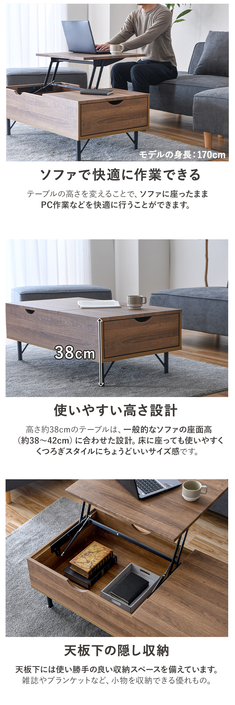 センターテーブル リフトアップテーブル 昇降式 ローテーブル 収納