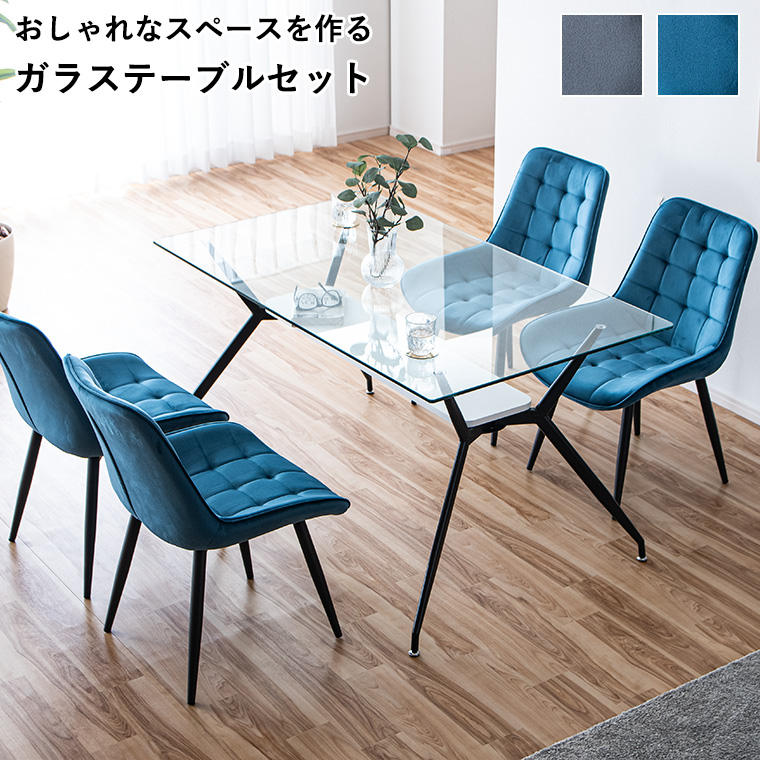 ガラステーブル ガラスダイニングテーブルセット ガラス ダイニングテーブルセット 4人