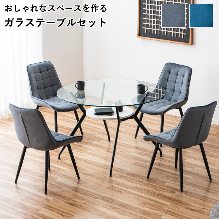 新商品最大50%OFFクーポン 5/15〜17】ダイニングテーブルセット 5点