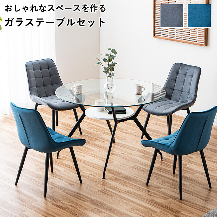 最大50%OFFクーポン 4/11 20:00〜】ダイニングテーブルセット 5点 