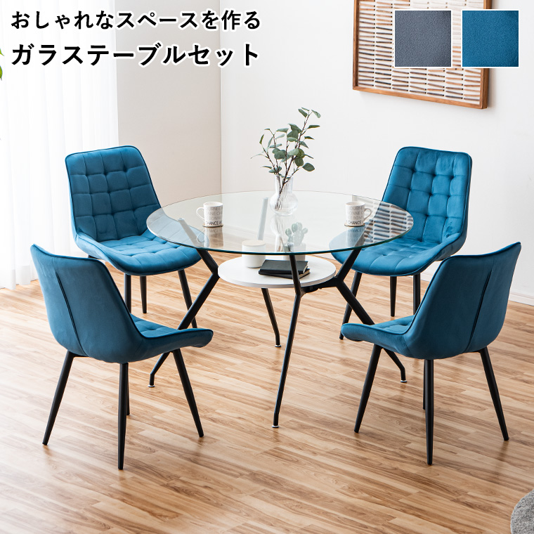 最大50%OFFクーポン 4/11 20:00〜】ダイニングテーブルセット 5点 