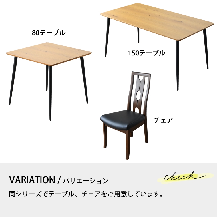 ダイニングテーブルセット 2人掛け 3点セット 80cm テーブル 正方形