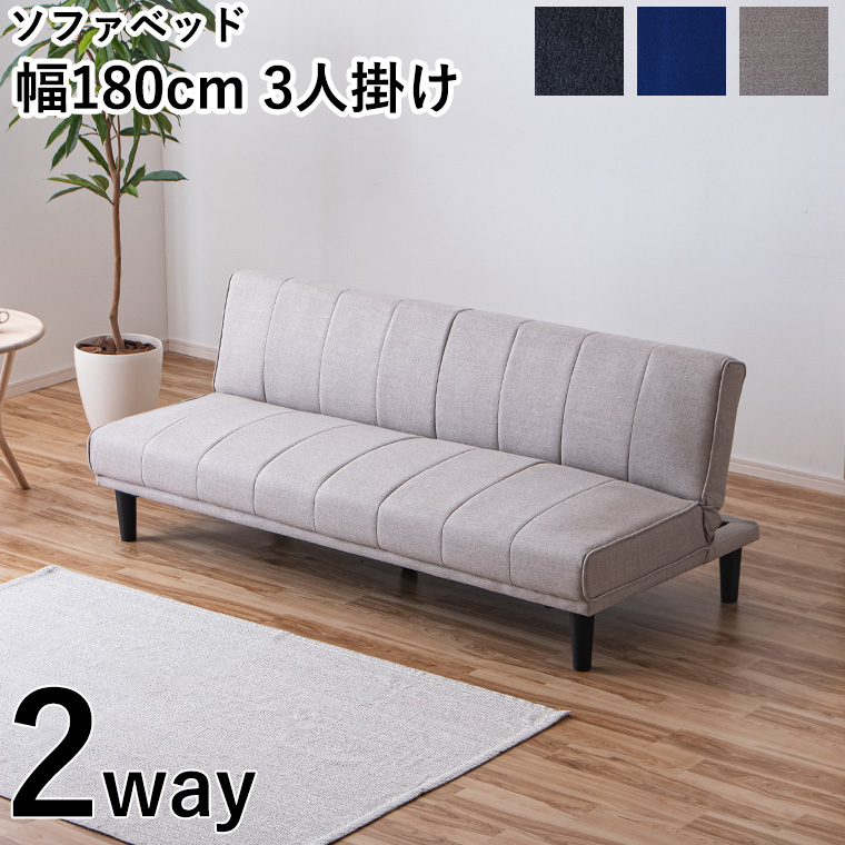 aaa　極美品 ソファベッド　リクライニング　2人掛け　3人掛け 楽天市場】ソファーベッド ソファベッド ソファ リクライニング