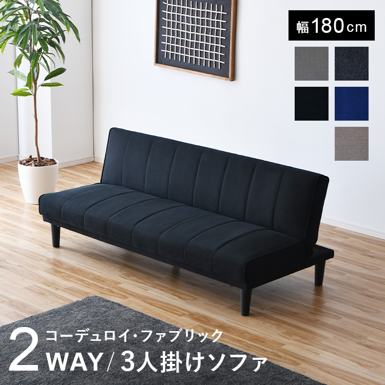 USED ソファベッド ニッセン（nissen） ソファー ベッド 1人掛け ソファ ｜3WAY 14段階
