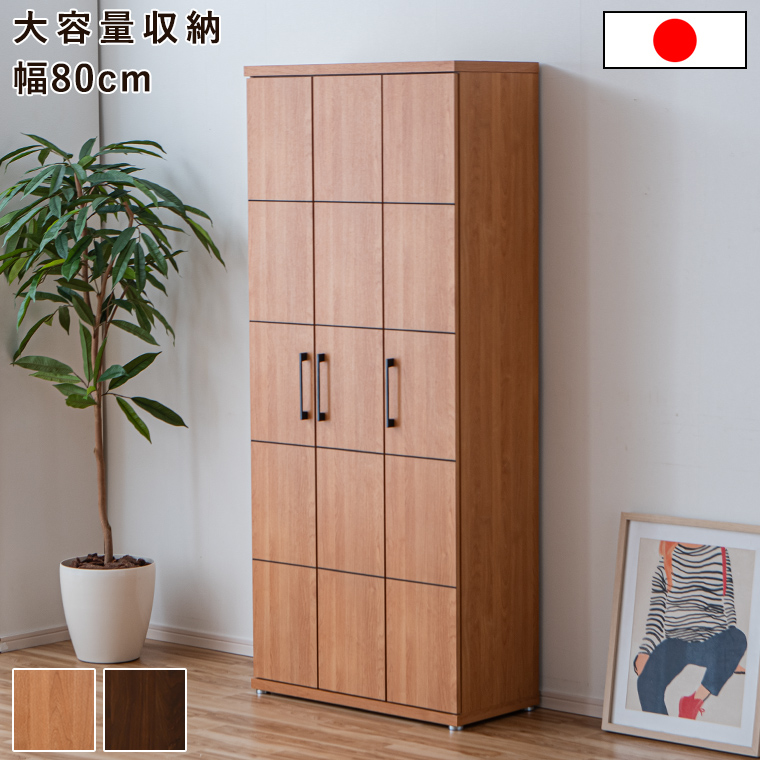 最大50%OFFクーポン 8/29〜30】下駄箱 ハイタイプ 幅80cm 30足 収納 棚