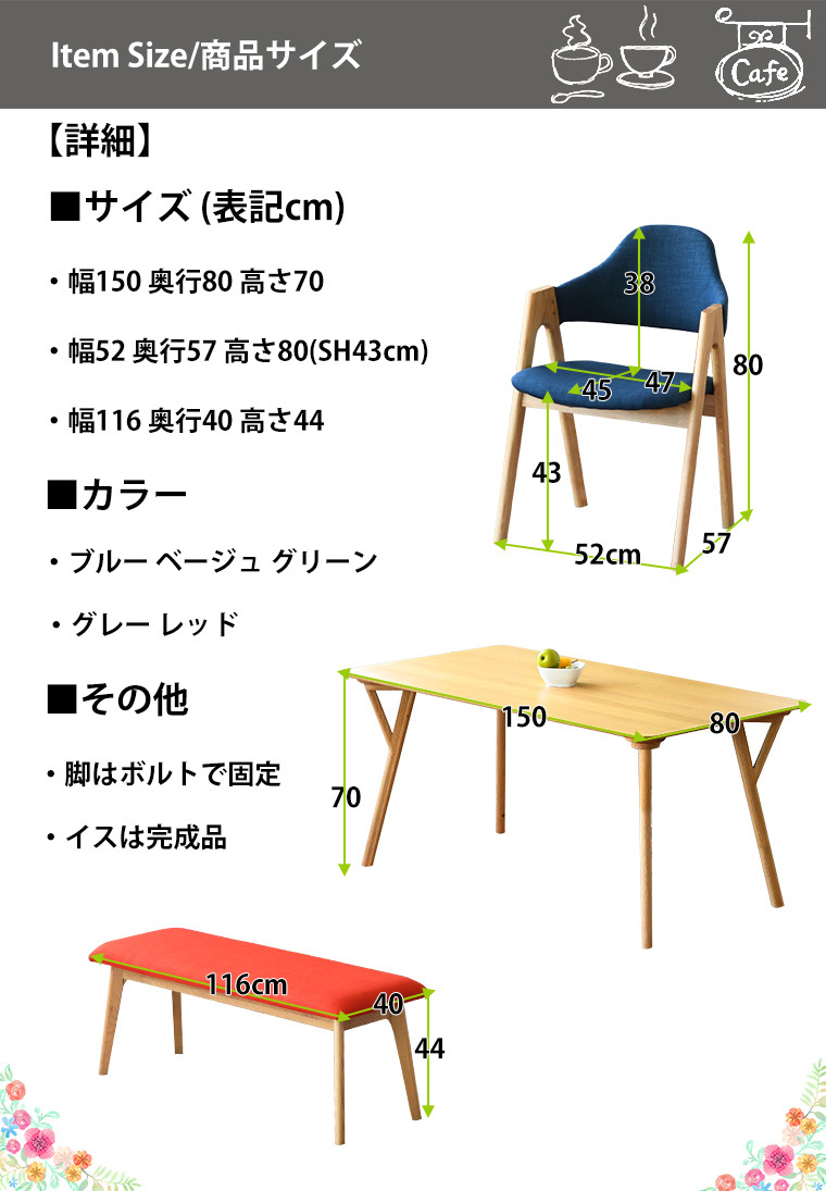 ダイニングテーブルセット ダイニングセット 4人掛け 4点セット