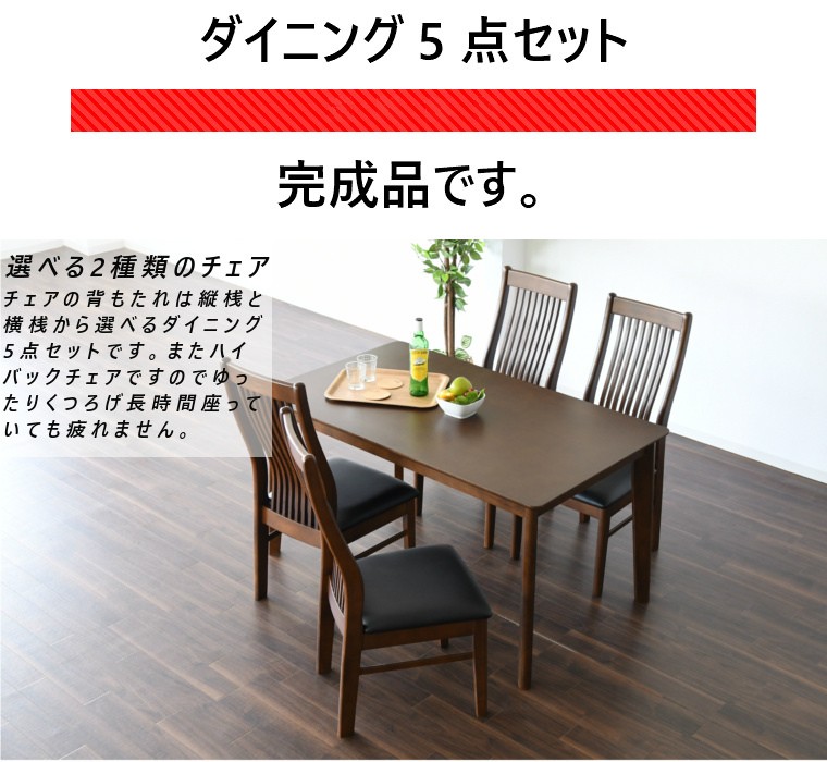 ダイニングテーブルセット 高級テーブル 長方形 本格派 4人掛け