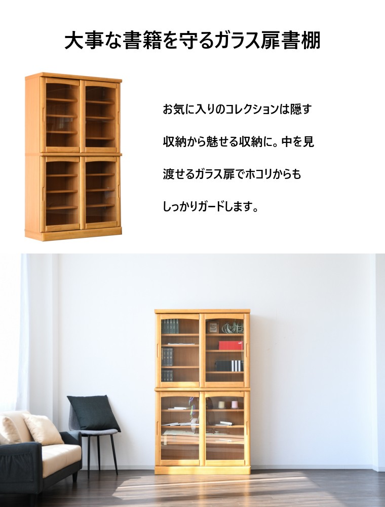 本棚 書棚 おしゃれ 扉付き ガラス扉 スライド式 幅105cm 大容量 薄型