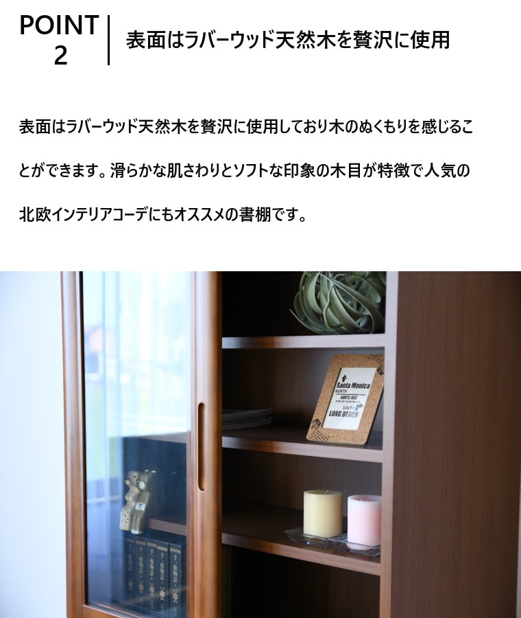 木製ガラス扉付き本棚 スライド式 本棚 書棚 フリーボード ガラス扉 大容量 収納棚 スライド扉