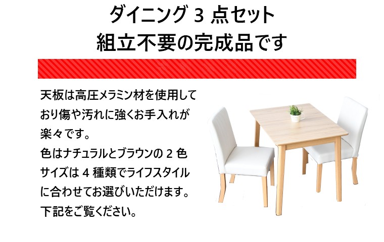【直接引き取り希望】ダイニングテーブル&チェア2脚　3点セット ダイニングテーブルセット 2人掛け 2人用 ダイニングセット
