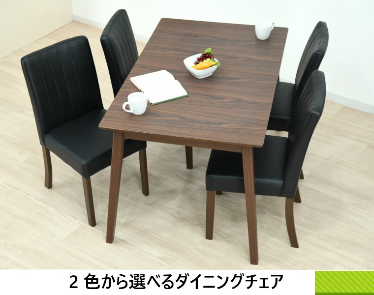 ダイニングチェア 椅子 チェア 2脚セット おしゃれ レザー調
