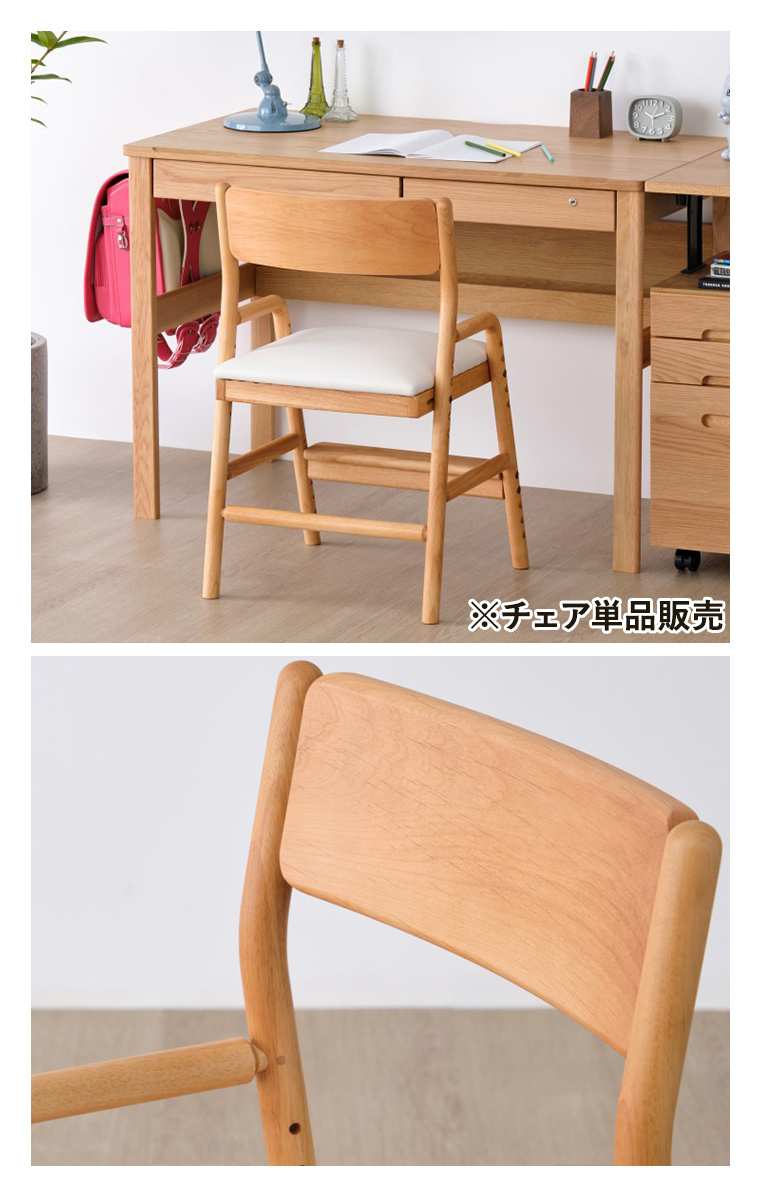 一生紀（ISSEIKI） 【10%OFFクーポン＋10倍 9/19〜25限定】学習チェア