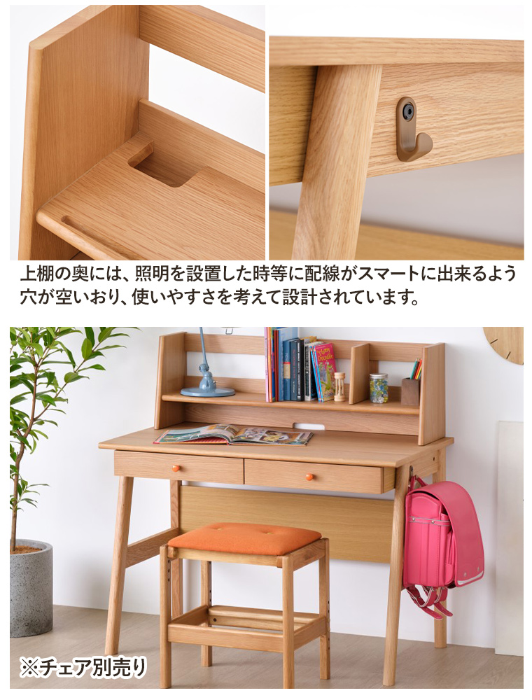 一生紀（ISSEIKI） デスク 学習机 パソコンデスク 学習デスク 机