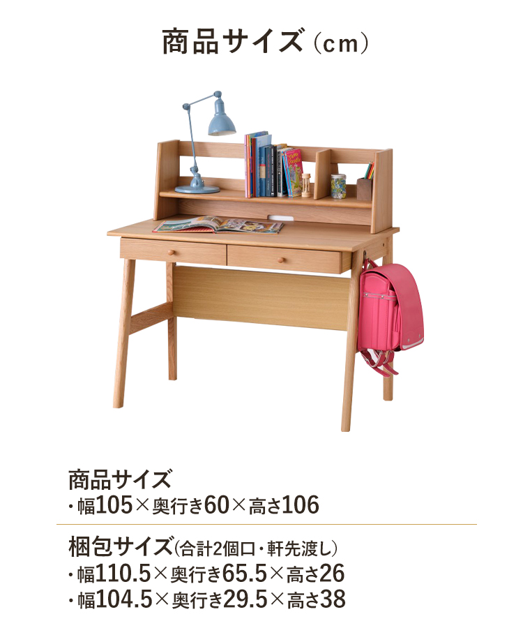 一生紀（ISSEIKI） デスク 学習机 パソコンデスク 学習デスク 机