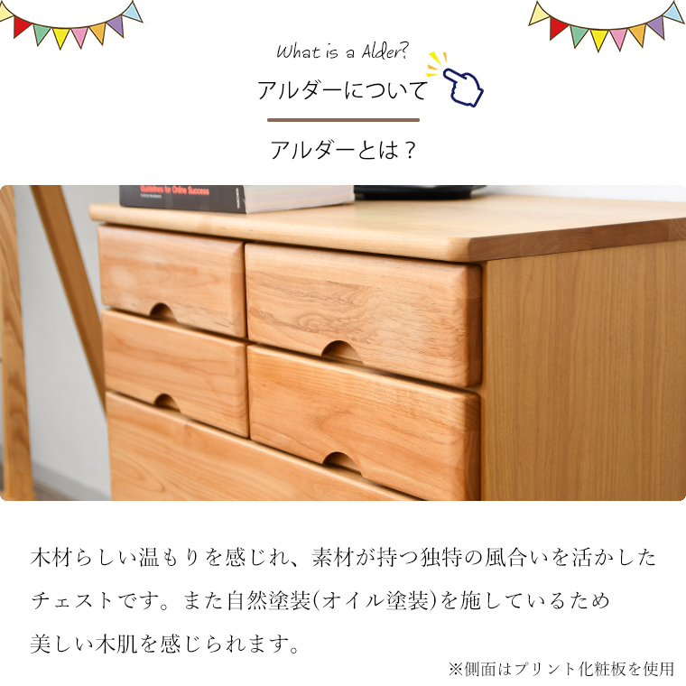 R663 パイン材 天然木、6段チェスト、幅85cm Used/美品 (買取