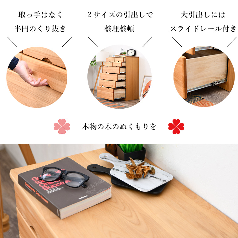 チェスト 6段 おしゃれ 北欧 完成品 スリム ハイタイプ