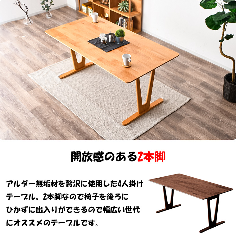 新商品最大50%OFFクーポン 5/15〜17】ダイニングテーブル 食卓テーブル