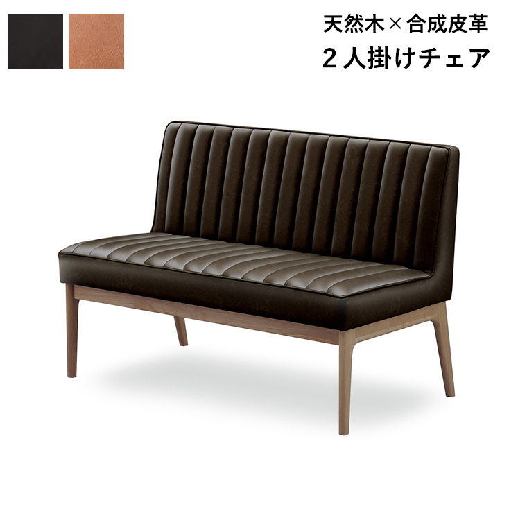 GW限定10%OFFクーポン 5/2〜5/6】ダイニングチェア ベンチソファ