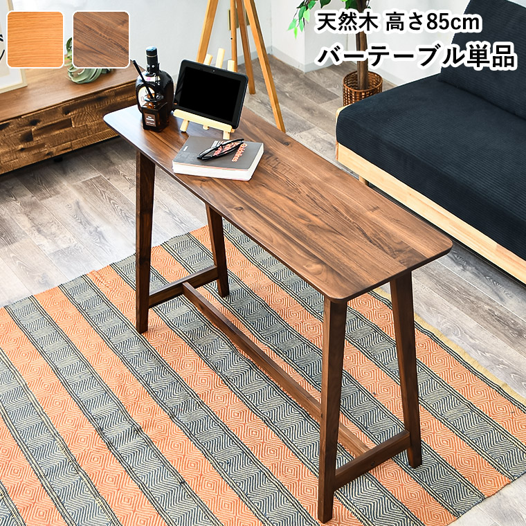 バーテーブル カウンターテーブル ハイテーブル おしゃれ 高さ