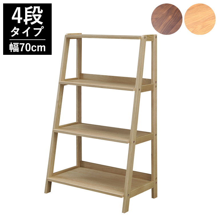 ラダーシェルフ　ラック　4段　棚 楽天市場】ラダーシェルフ(4段 KB62125) ニトリ : ニトリ