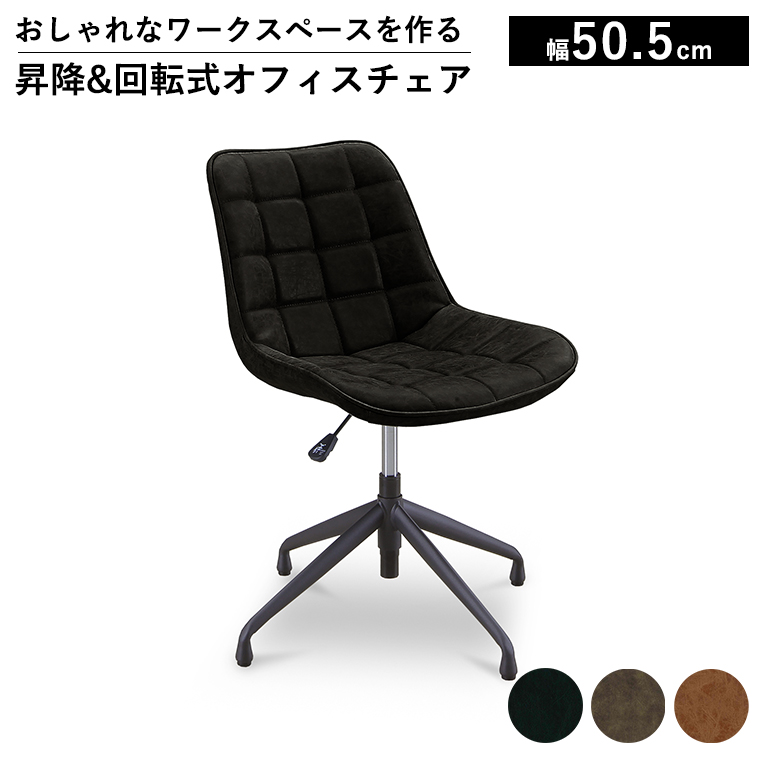 送料込み❣ 新品未使用 ダイニングチェア コンパクト 椅子 アジャスター付き スチール脚 北欧風 テレワ 1128251 回転椅子 ダイニングチェア 昇降式 おしゃれ 北欧 ダイニングチェアー