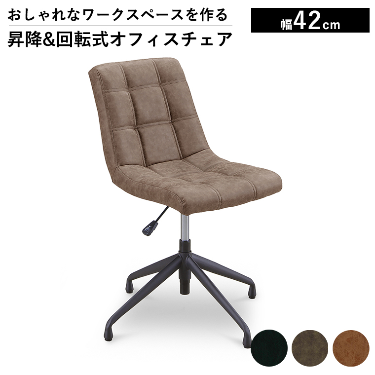 ダイニングチェア 回転椅子 昇降式 おしゃれ 北欧 食卓椅子 レザー