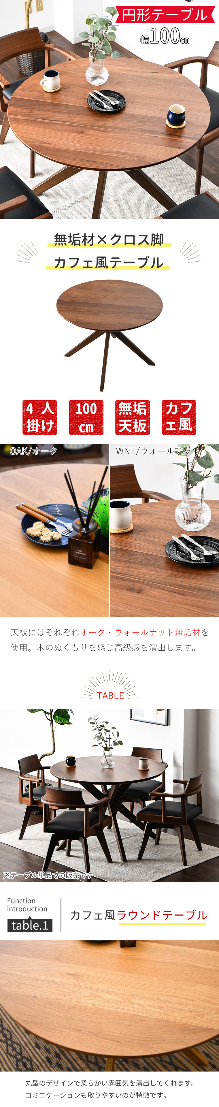 円形テーブル ダイニングテーブル カフェテーブル 丸テーブル 4