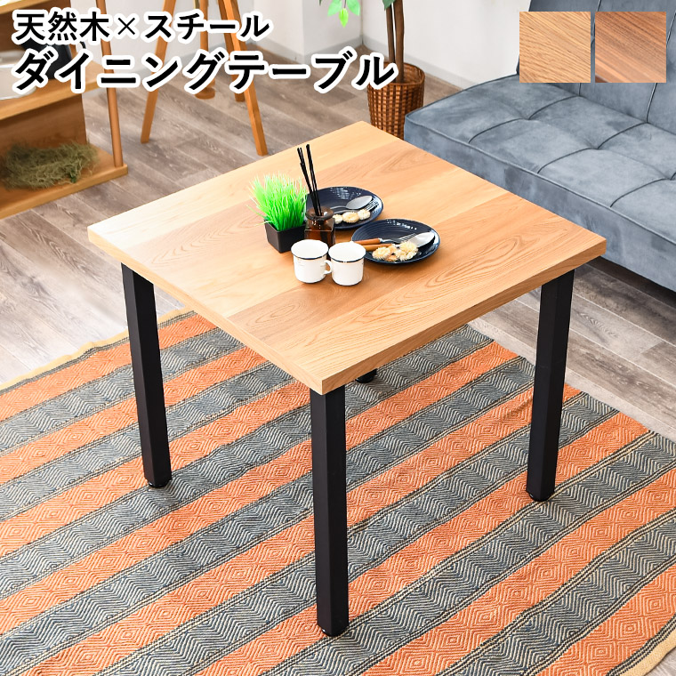 最大50%OFFクーポン 4/11 20:00〜】ダイニングテーブル テーブル 2人 