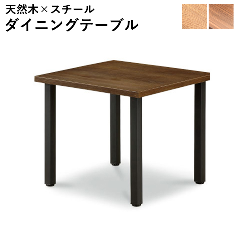 爆買WEEK 7/31〜8/2】ダイニングテーブル テーブル 2人掛け おしゃれ