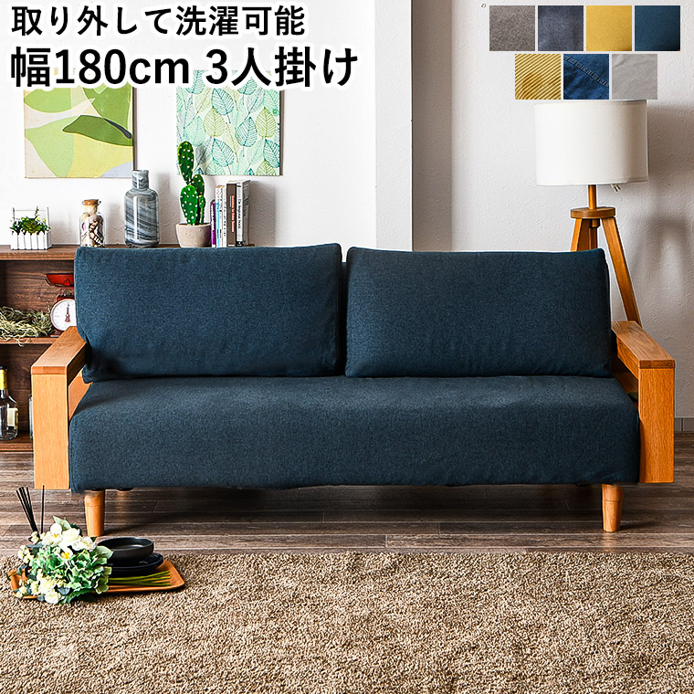 10%OFFクーポン 5/9＆5/10限定】ソファー ソファ 2人掛け 洗える 洗濯