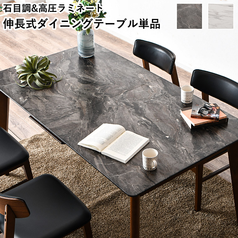 R【直接手渡し】元値5万：大理石柄 ダイニングテーブル ブラック 10%OFFクーポン 5/9＆5/10限定】ダイニングテーブル 伸縮