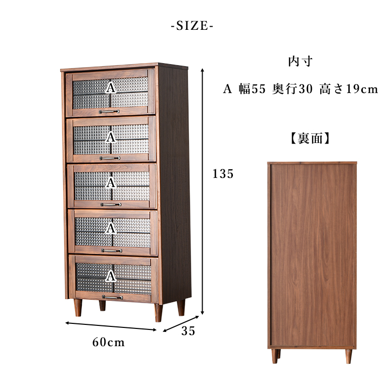 キャビネット サイドボード ラック 5段 1列 フラップ クロスガラス